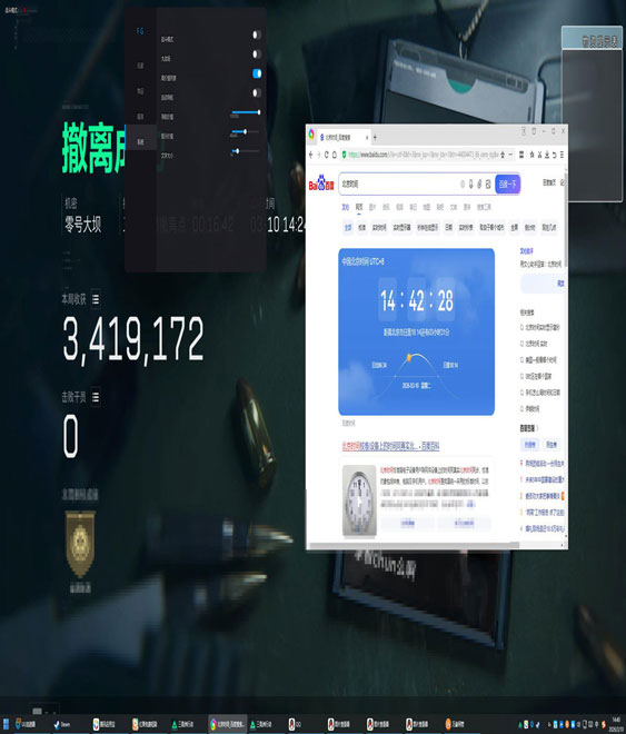 透视功能